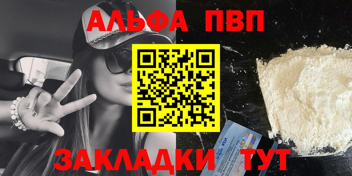 A-PVP Crystall Димитровград