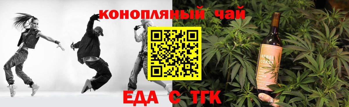 Димитровград  Печенье с ТГК марихуана  Вход с VPN 