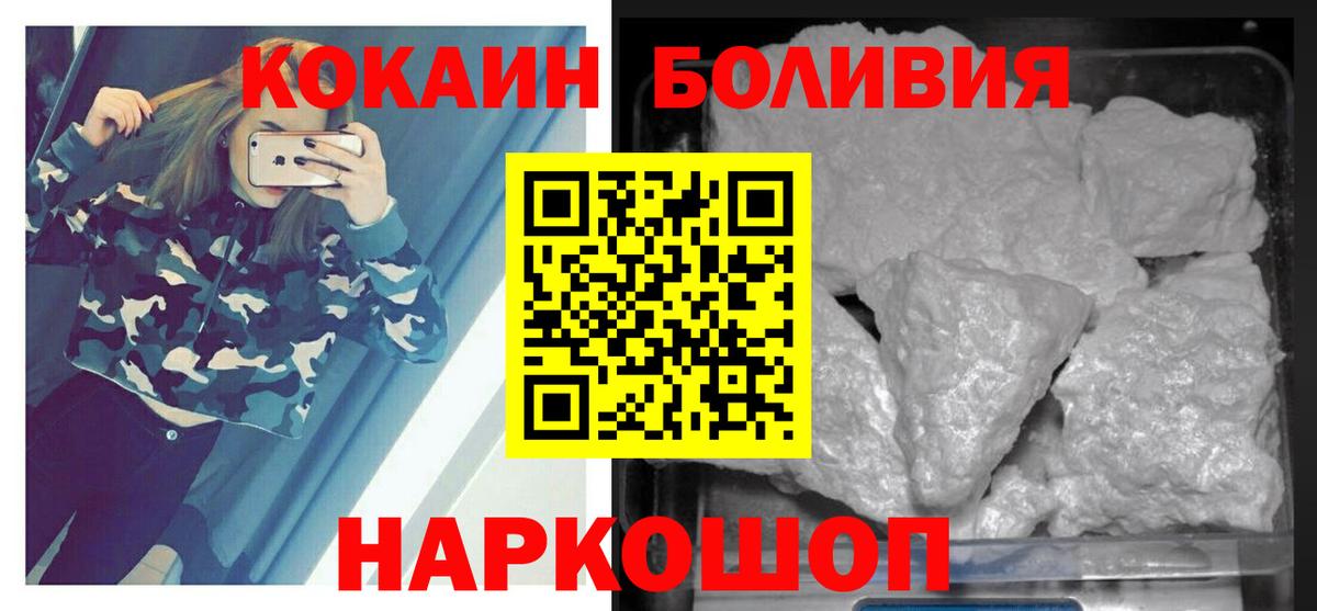 COCAIN 99%  Вход с VPN  цены   Димитровград  COCAIN Перу 