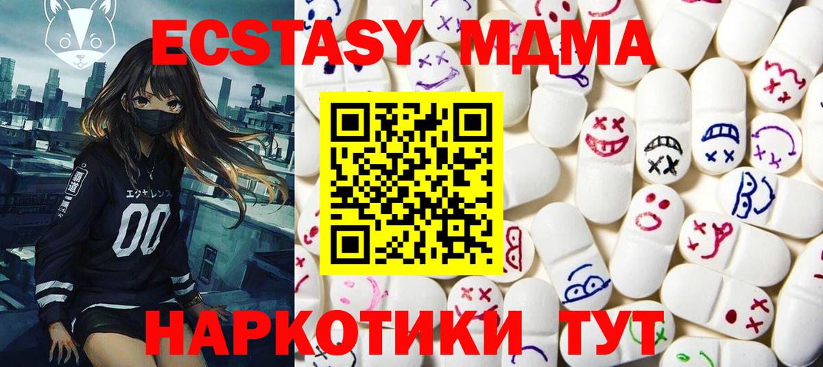 ЭКСТАЗИ Cube  Вход с VPN  ЭКСТАЗИ  Димитровград  Ecstasy DUBAI 
