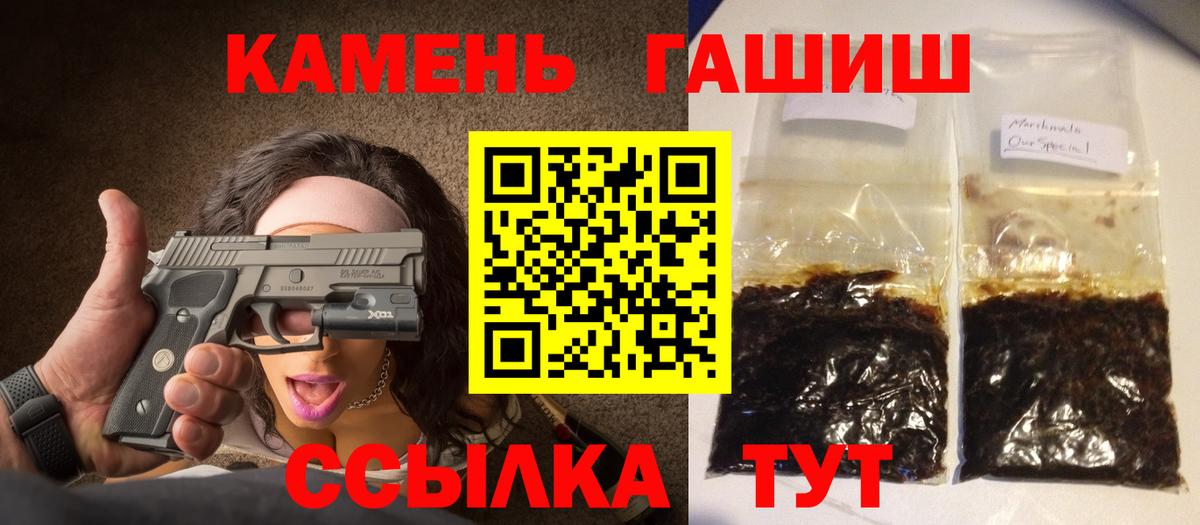 ГАШ Ice-O-Lator  Вход с VPN  ГАШИШ hashish  Димитровград 