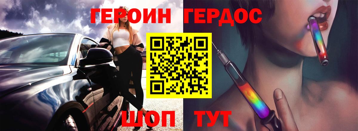 ГЕРОИН хмурый  Вход с VPN  ГЕРОИН  Димитровград 