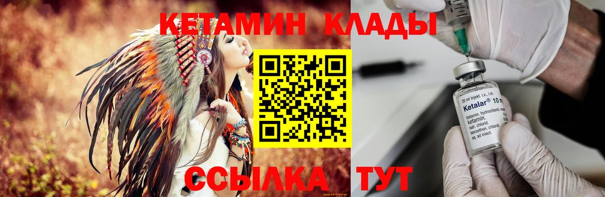 Кетамин ketamine Димитровград