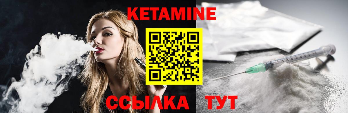 Кетамин VHQ  КЕТАМИН VHQ  Димитровград  Вход с VPN 