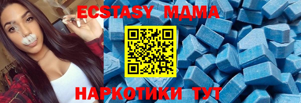 МДМА  Вход с VPN  Димитровград  MDMA VHQ 