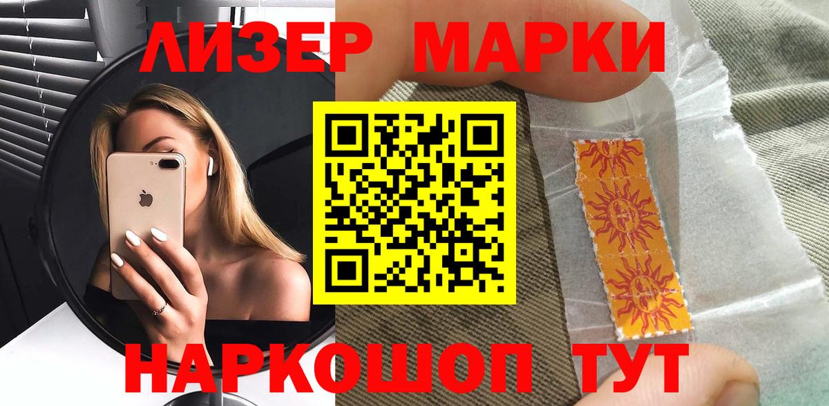 Марки N-bome 1,8мг Димитровград